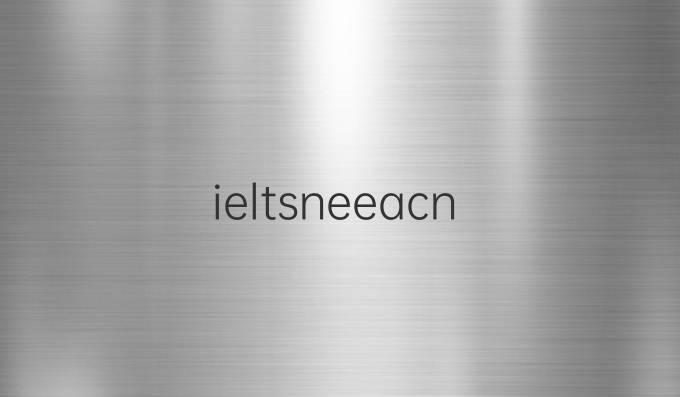 ielts.neea.cn